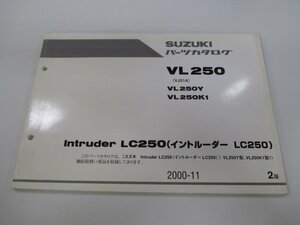 イントルーダーLC250 パーツリスト 2版 スズキ 正規 中古 バイク 整備書 VL250 VL250Y VL250K1 VJ51A hE 車検 パーツカタログ