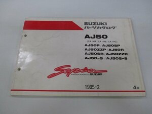 セピア パーツリスト 4版 スズキ 正規 中古 バイク 整備書 AJ50 P SP ZZP R SR 車検 パーツカタログ 整備書