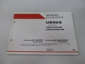 アドレスV50 アドレスV50G パーツリスト 4版 スズキ 正規 中古 バイク 整備書 CA42A CA44A Address UZ50X vr