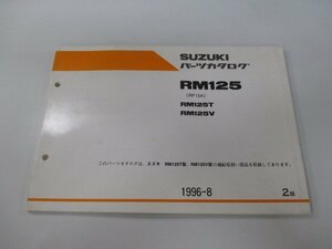 RM125 パーツリスト 2版 スズキ 正規 中古 バイク 整備書 T V RF15A-100001～ 101518～ hw 車検 パーツカタログ 整備書