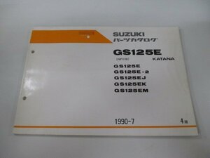 GS125Eカタナ パーツリスト 4版 スズキ 正規 中古 バイク 整備書 GS125E 2 J K M NF41B-100 車検 パーツカタログ 整備書