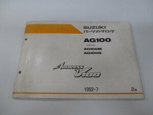 アドレスV100 AG100 パーツリスト 2版 スズキ 正規 中古 バイク 整備書 CE11A ADDRESSV100 AG100M N Ws 車検 パーツカタログ 整備書