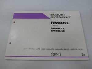 RM85 パーツリスト 2版 スズキ 正規 中古 バイク 整備書 RD17C RM85LK7 RM85LK8 RD17C Tx 車検 パーツカタログ 整備書