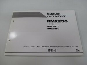 RMX250 パーツリスト 2版 スズキ 正規 中古 バイク 整備書 RMX250T RMX250V PJ13A Tf 車検 パーツカタログ 整備書