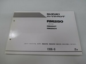 RM250 パーツリスト 2版 スズキ 正規 中古 バイク 整備書 RM250T RM250V RJ17A RJ17A-100001～ 車検 パーツカタログ 整備書