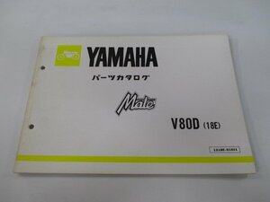 メイト パーツリスト ヤマハ 正規 中古 バイク 整備書 V80D 18E 整備に役立ちます Wh 車検 パーツカタログ 整備書