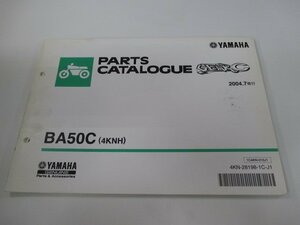 ギアC パーツリスト 1版 ヤマハ 正規 中古 バイク 整備書 BA50C 4KNH UA03J Kg 車検 パーツカタログ 整備書