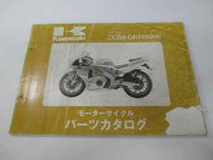 ZXR250 パーツリスト カワサキ 正規 中古 バイク 整備書 ’94 ZX250-C4整備にどうぞ XX 車検 パーツカタログ 整備書