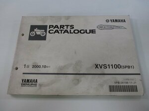 ドラッグスター1100 パーツリスト 1版 ヤマハ 正規 中古 バイク 整備書 XVS1100 5PB1 VP13J eK 車検 パーツカタログ 整備書