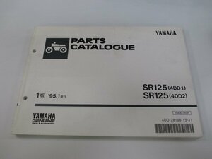 SR125 パーツリスト 1版 ヤマハ 正規 中古 バイク 整備書 4DD1 2 4DD-022101～ 023101～整備に役立ちます mk 車検 パーツカタログ 整備書