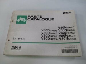 メイト80 パーツリスト 1版 ヤマハ 正規 中古 バイク 整備書 V80D V80N 4AW1～4 3KG1～5 V80 Xx 車検 パーツカタログ 整備書