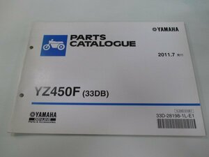 YZ450F パーツリスト ヤマハ 正規 中古 バイク 整備書 33DB J329E CJ15C CQ 車検 パーツカタログ 整備書