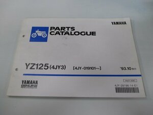 YZ125 パーツリスト ヤマハ 正規 中古 バイク 整備書 4JY3 4JY-019101～ dl 車検 パーツカタログ 整備書