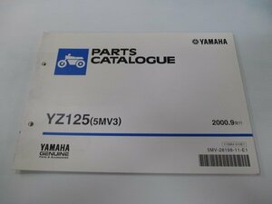 YZ125 パーツリスト ヤマハ 正規 中古 バイク 整備書 5MV3 CE08C 整備に役立つ 車検 パーツカタログ 整備書