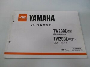 TW200E パーツリスト 1版 ヤマハ 正規 中古 バイク 整備書 2JL 4CS1 005251～ 011101～ UI 車検 パーツカタログ 整備書