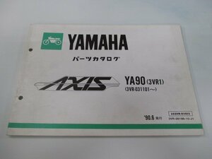 アクシス90 パーツリスト 1版 ヤマハ 正規 中古 バイク 整備書 YA90 3VR1 3VR-031101～ AXIS90 Qt 車検 パーツカタログ 整備書