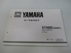 XT400E パーツリスト 1版 ヤマハ 正規 中古 バイク 整備書 アルテシア 4DW1 4DW-092101～ OG 車検 パーツカタログ 整備書