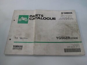 スーパージョグZR パーツリスト 1版 ヤマハ 正規 中古 バイク 整備書 YG50ZR 3YKB SA13J Wr 車検 パーツカタログ 整備書