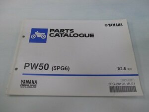 PW50 パーツリスト 1版 ヤマハ 正規 中古 バイク 整備書 5PG6 3PT整備に役立つ JC 車検 パーツカタログ 整備書