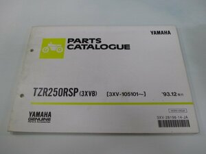 TZR250RSP パーツリスト 11版 ヤマハ 正規 中古 バイク 整備書 3XVB 3XV-105101～ Re 車検 パーツカタログ 整備書