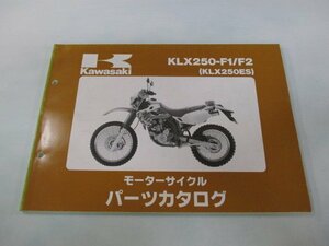 KLX250ES パーツリスト カワサキ 正規 中古 バイク 整備書 ’94～’95 KLX250-F1 KLX250-F2 UH 車検 パーツカタログ 整備書