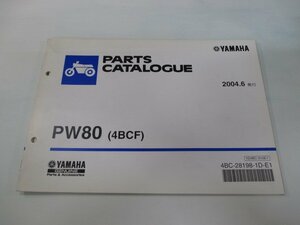 PW80 パーツリスト 1版 ヤマハ 正規 中古 バイク 整備書 4BCF 4BC整備に KM 車検 パーツカタログ 整備書