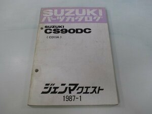 ジェンマクエスト パーツリスト スズキ 正規 中古 バイク 整備書 CS90DC CD13A-100001～ VL 車検 パーツカタログ 整備書