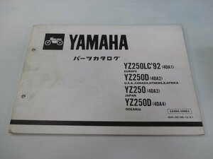 YZ250 LC D パーツリスト 1版 ヤマハ 正規 中古 バイク 整備書 4DA1～4 4DA-012101～整備に役立つ rp 車検 パーツカタログ 整備書