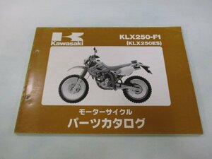 KLX250ES パーツリスト カワサキ 正規 中古 バイク 整備書 KLX250-F1整備に役立ちます xo 車検 パーツカタログ 整備書