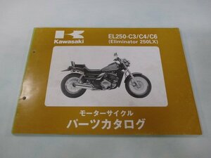 エリミネーター250LX パーツリスト カワサキ 正規 中古 バイク 整備書 ’93～96 EL250-C3 EL250-C4 EL250-C6 US 車検 パーツカタログ