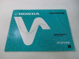 CBX250S パーツリスト 3版 ホンダ 正規 中古 バイク 整備書 MC12-100 KR0 Wj 車検 パーツカタログ 整備書