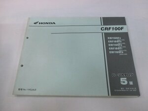 CRF100F パーツリスト 5版 ホンダ 正規 中古 バイク 整備書 HE03 HE03E CRF100F4 HE03-240 CRF100F5 HE03-250 車検 パーツカタログ 整備書