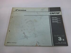 CRF70F パーツリスト 3版 ホンダ 正規 中古 バイク 整備書 DE02-170 180 190 hn 車検 パーツカタログ 整備書