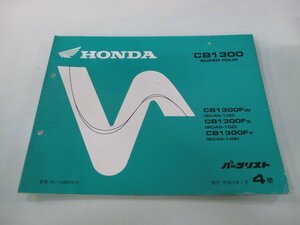 CB1300SF パーツリスト 4版 ホンダ 正規 中古 バイク 整備書 SC40 SC38E CB1300FW SC40-100 CB1300FX SC40-105 車検 パーツカタログ 整備書