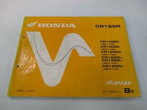 CR125R パーツリスト 8版 ホンダ 正規 中古 バイク 整備書 JE01-140～170 173 KA3 Mp 車検 パーツカタログ 整備書