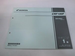 CRF100F パーツリスト 1版 ホンダ 正規 中古 バイク 整備書 HE03-310 KSJ vf 車検 パーツカタログ 整備書