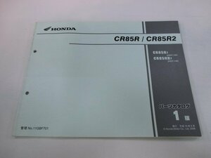 CR85R CR85R2 パーツリスト 1版 ホンダ 正規 中古 バイク 整備書 HE07-140 Aq 車検 パーツカタログ 整備書