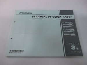 VT1300CX ABS パーツリスト 3版 ホンダ 正規 中古 バイク 整備書 SC61-100～120 VT1300CX VT1300CXA FE 車検 パーツカタログ 整備書