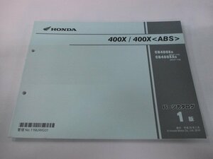 400X 400X パーツリスト 1版 ホンダ 正規 中古 バイク 整備書 NC47 NC47E CB400XG CB400XAG[NC47-110] jH 車検 パーツカタログ