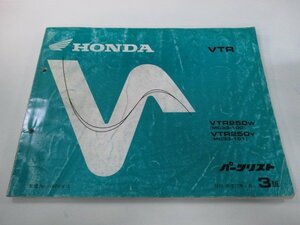 VTR250 パーツリスト 3版 ホンダ 正規 中古 バイク 整備書 MC33 MC15E VTR250W MC33-100 VTR250Y MC33-101 車検 パーツカタログ 整備書