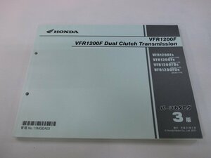 VFR1200F DCT パーツリスト 3版 ホンダ 正規 中古 バイク 整備書 SC63-100 110整備に aE 車検 パーツカタログ 整備書