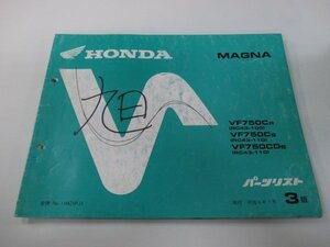 マグナ750 パーツリスト 3版 ホンダ 正規 中古 バイク 整備書 VF750C CD RC43-100 110 zY 車検 パーツカタログ 整備書