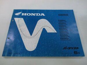 ベンリィCD50 パーツリスト 6版 ホンダ 正規 中古 バイク 整備書 CD50Z E F H N P 車検 パーツカタログ 整備書