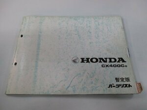 CX400C パーツリスト ホンダ 正規 中古 バイク 整備書 NC10-100 暫定版 nQ 車検 パーツカタログ 整備書