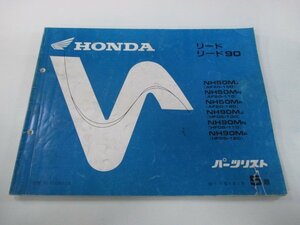 リード50 90 パーツリスト 5版 ホンダ 正規 中古 バイク 整備書 AF20 HF05 GW2 qC 車検 パーツカタログ 整備書