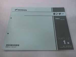 モンキー パーツリスト 1版 ホンダ 正規 中古 バイク 整備書 AB27 AB28E MONKEY Monkey Z50JG AB27-230 車検 パーツカタログ 整備書