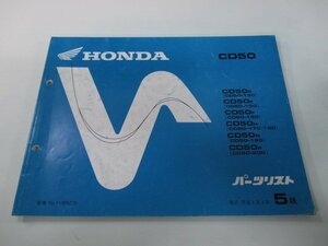 ベンリィCD50 パーツリスト 5版 ホンダ 正規 中古 バイク 整備書 CD50Z E F H N P 車検 パーツカタログ 整備書