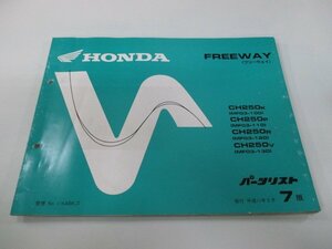 フリーウェイ パーツリスト 7版 ホンダ 正規 中古 バイク 整備書 MF03-100 110 120 130 FREEWAY kw 車検 パーツカタログ 整備書