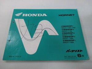 ホーネット250 パーツリスト 6版 ホンダ 正規 中古 バイク 整備書 MC31 MC14E HORNET CB250FT MC31-100.105 CB250FV 車検 パーツカタログ