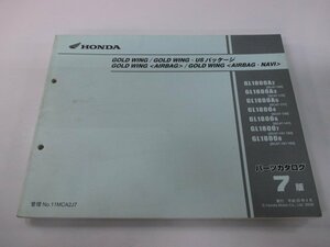 ゴールドウイング パーツリスト 7版 ホンダ 正規 中古 バイク 整備書 GL1800 A SC47-100～162 cS 車検 パーツカタログ 整備書